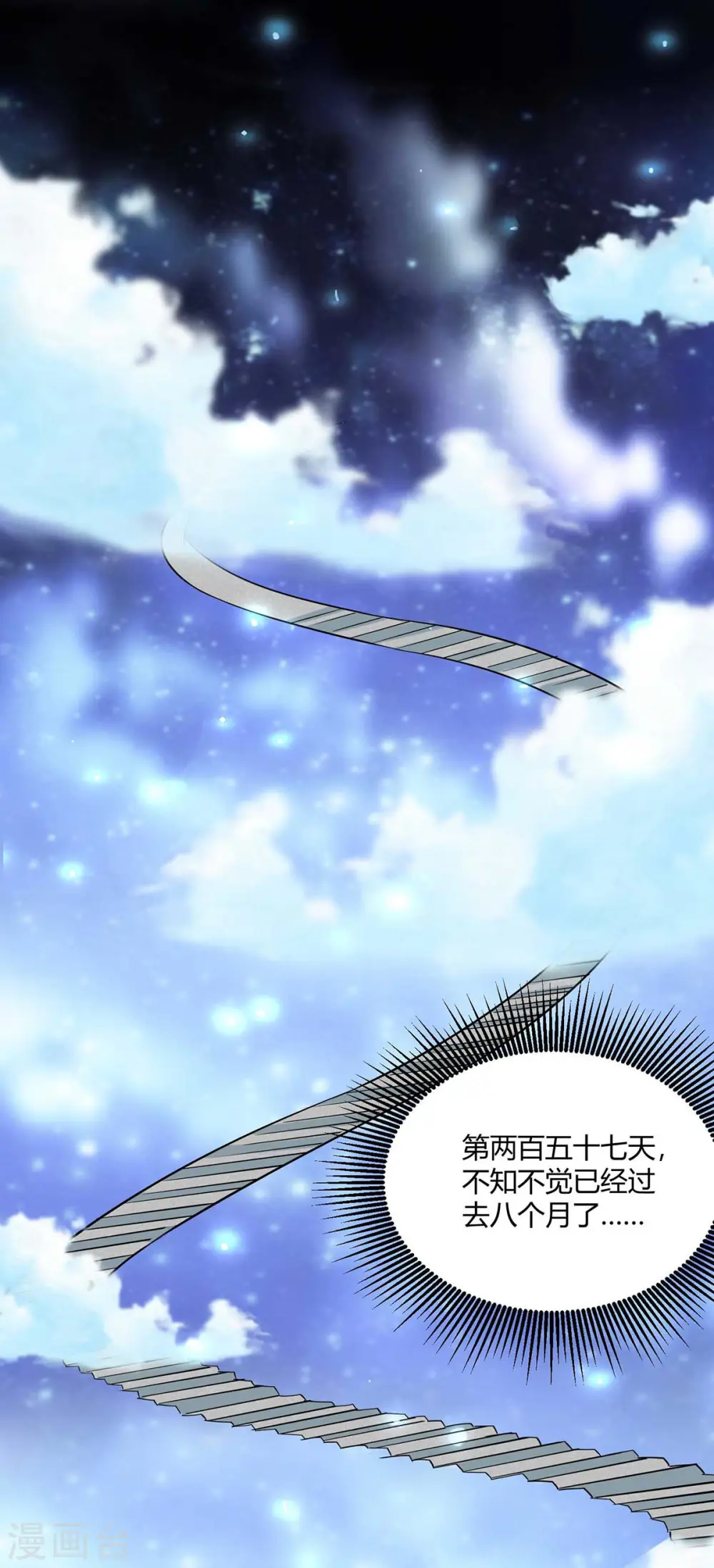 第253话 两印融合19