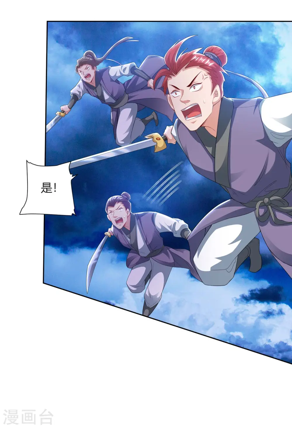 第158话 武宗6