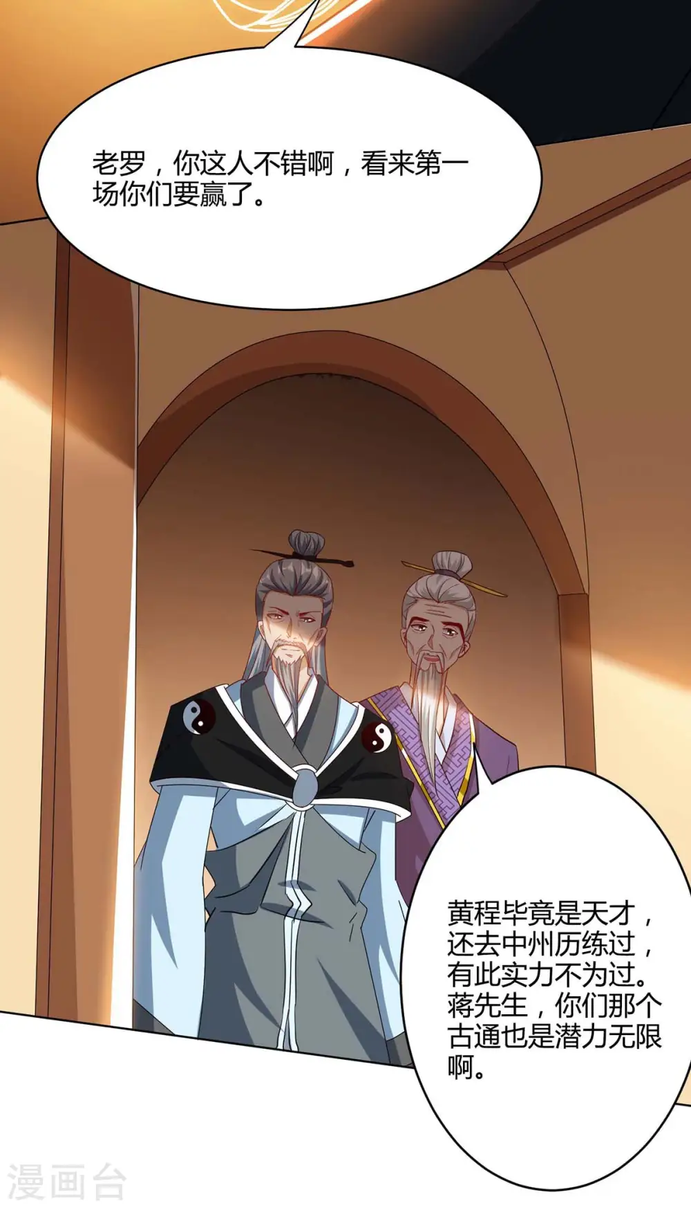 第102话 比赛开始8