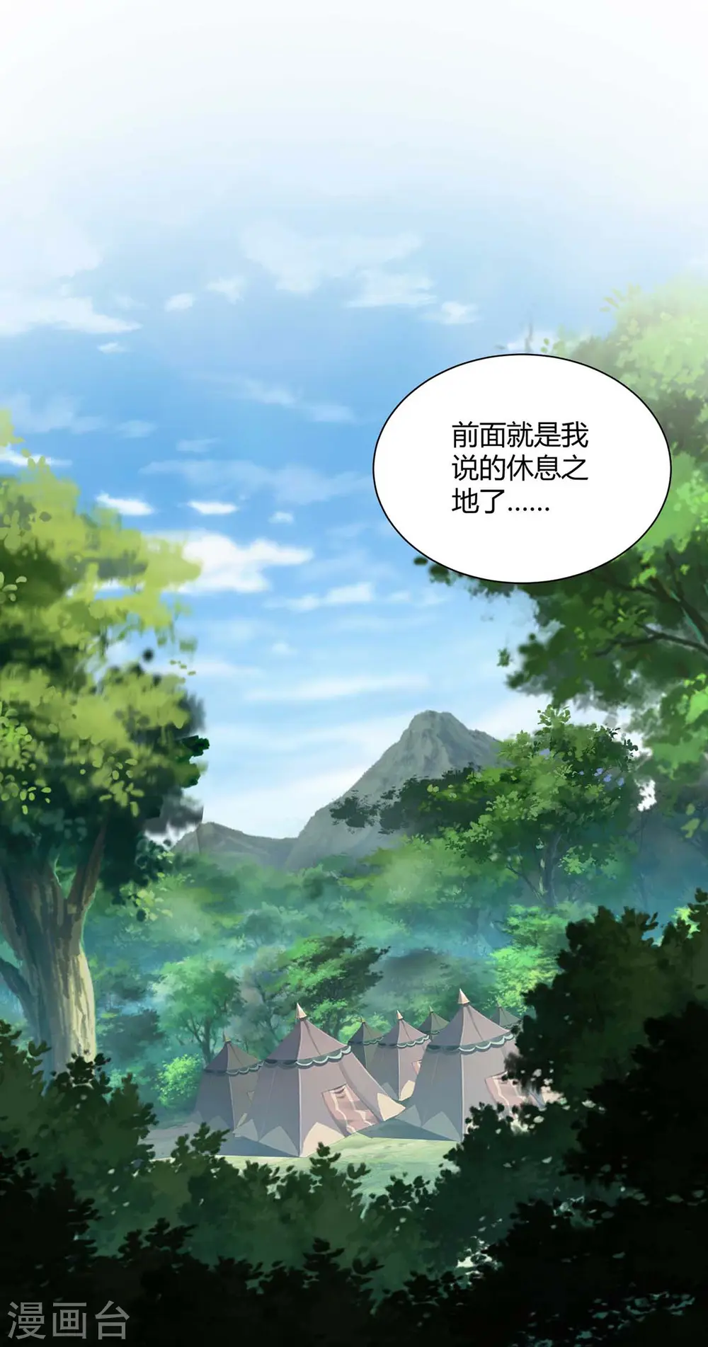 第229话 战略计策12
