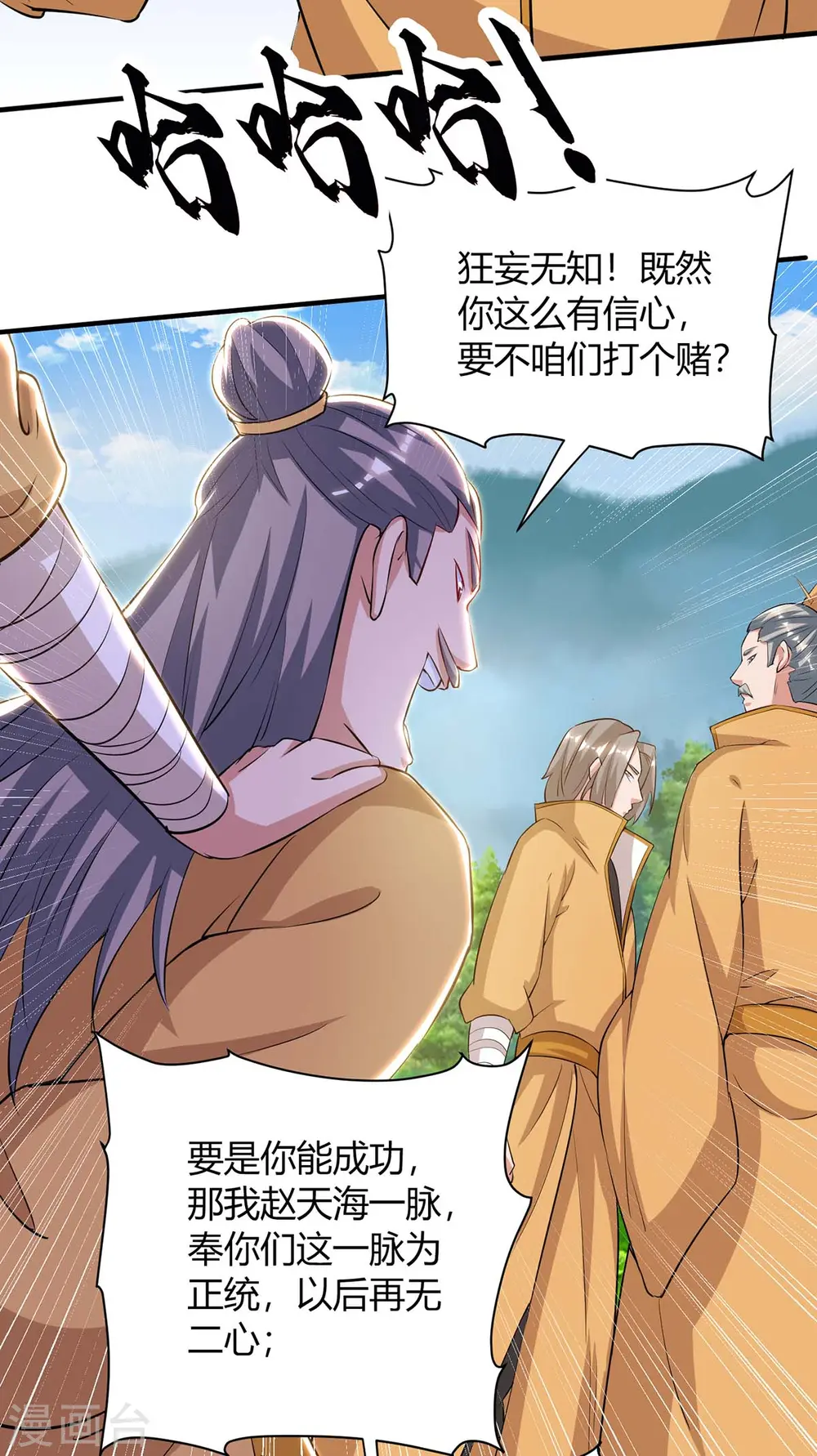 第196话 逆转功法7