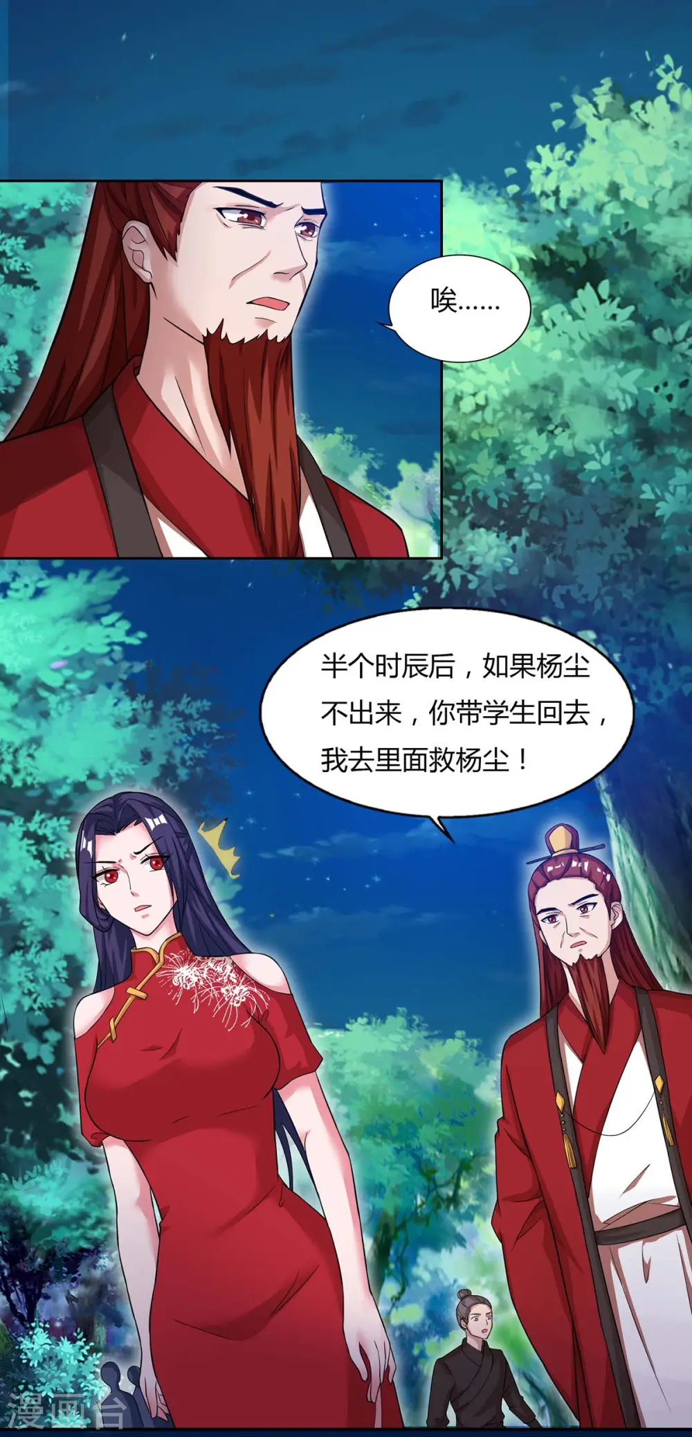 第85话 徐山7