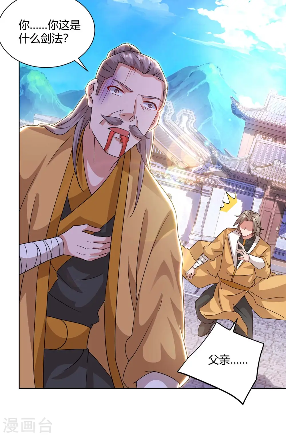 第195话 催动剑冢4