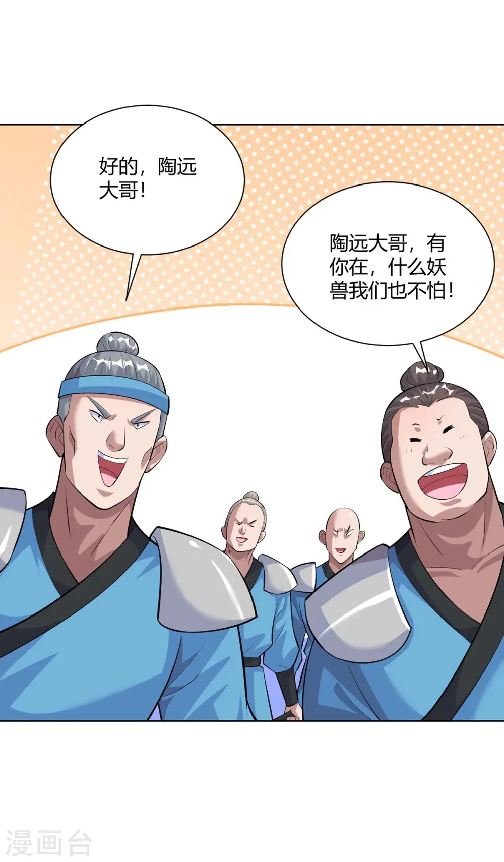 第290话 目标，冀州9