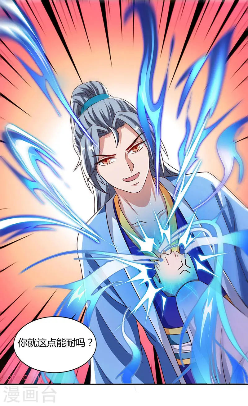 第29话 就这点能耐？21