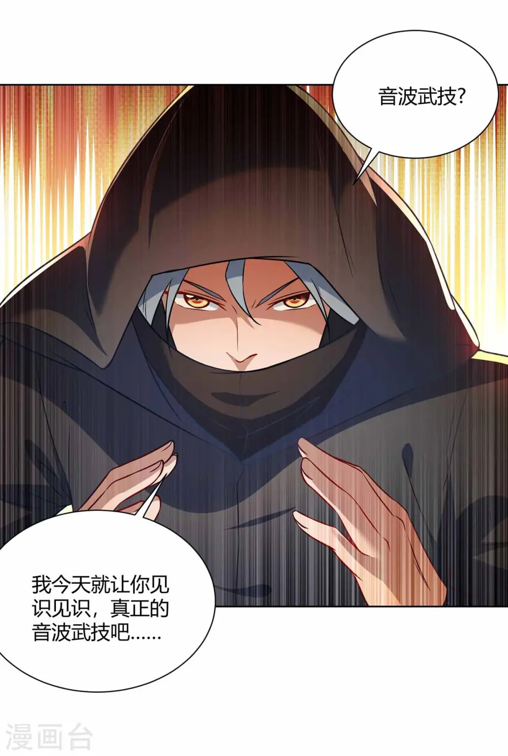 第232话 趁火打劫11