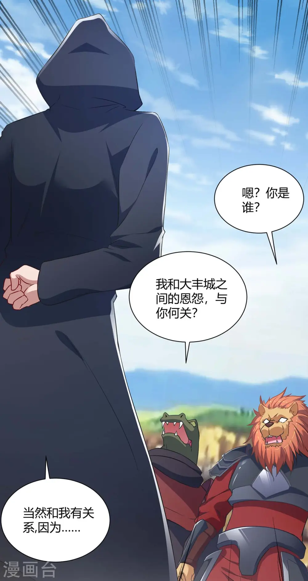 第231话 好戏开场28