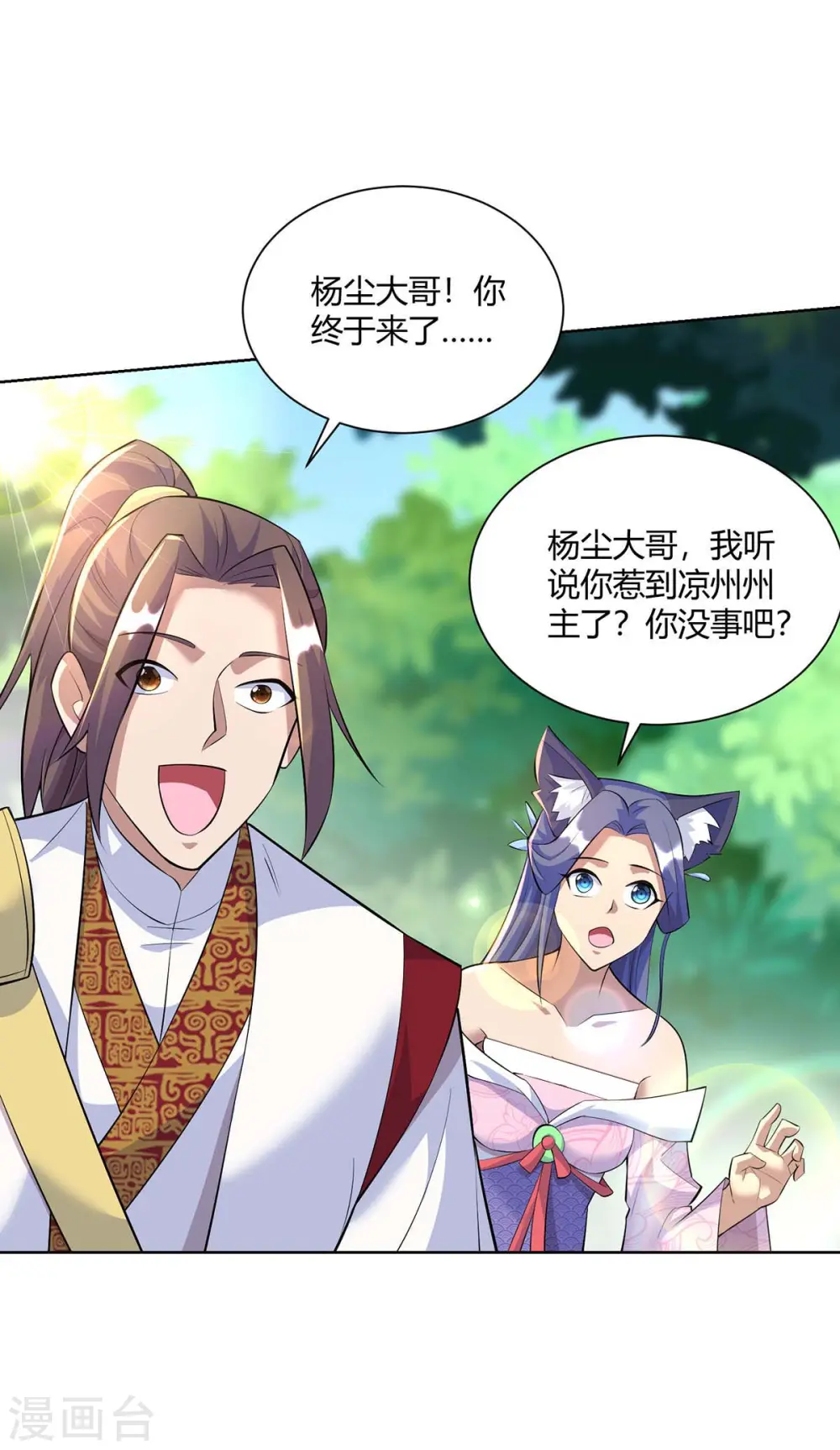第268话 后会有期3