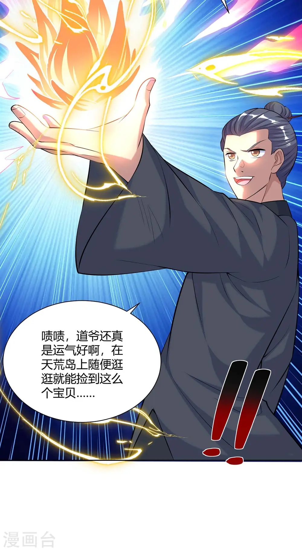 第265话 衍域果9