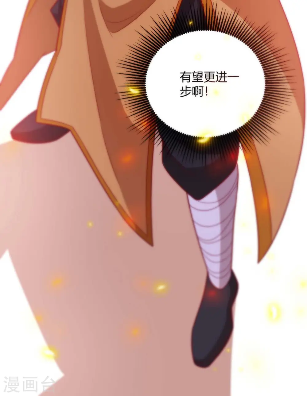 第194话 清理门户34