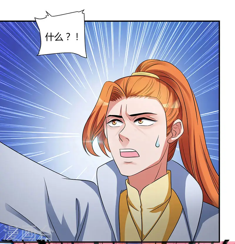 第29话 就这点能耐？20