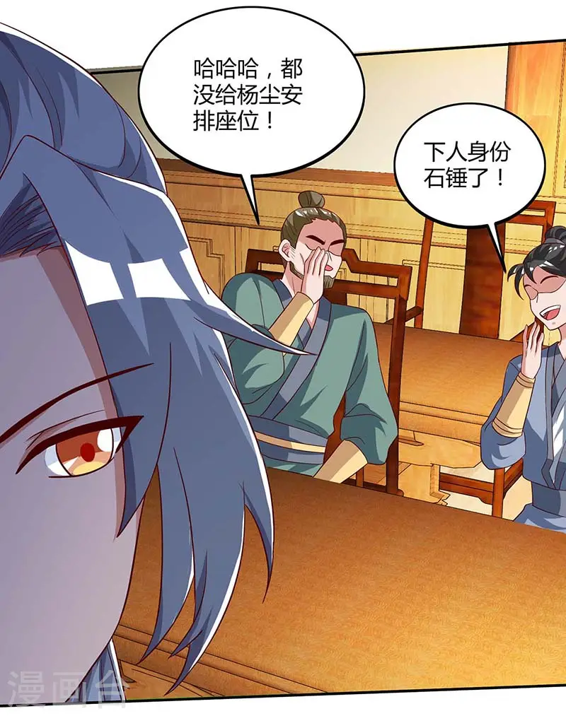 第96话 另眼相待11