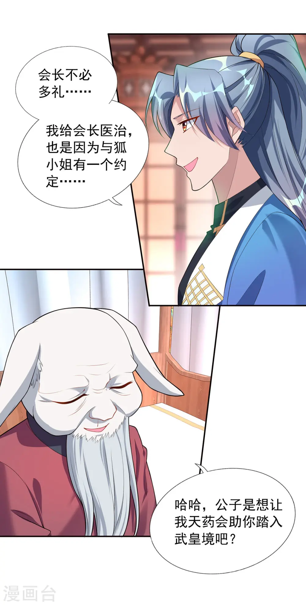 第340话 懦夫行径24