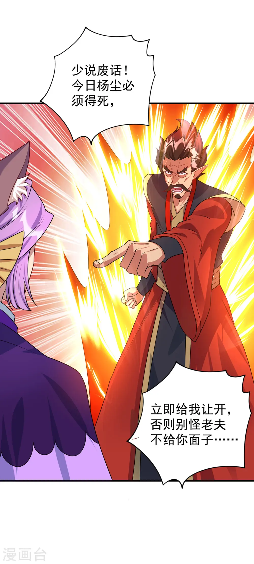 第355话 谁说我要躲了？25