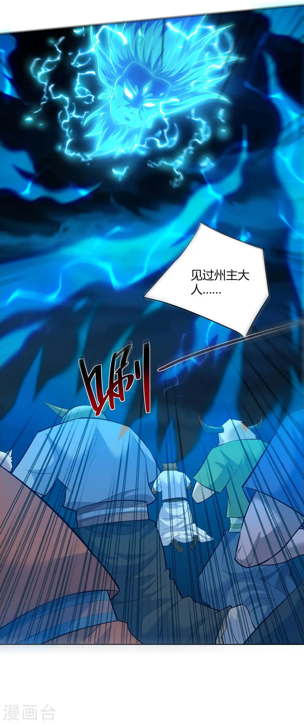第261话 凉州州主14