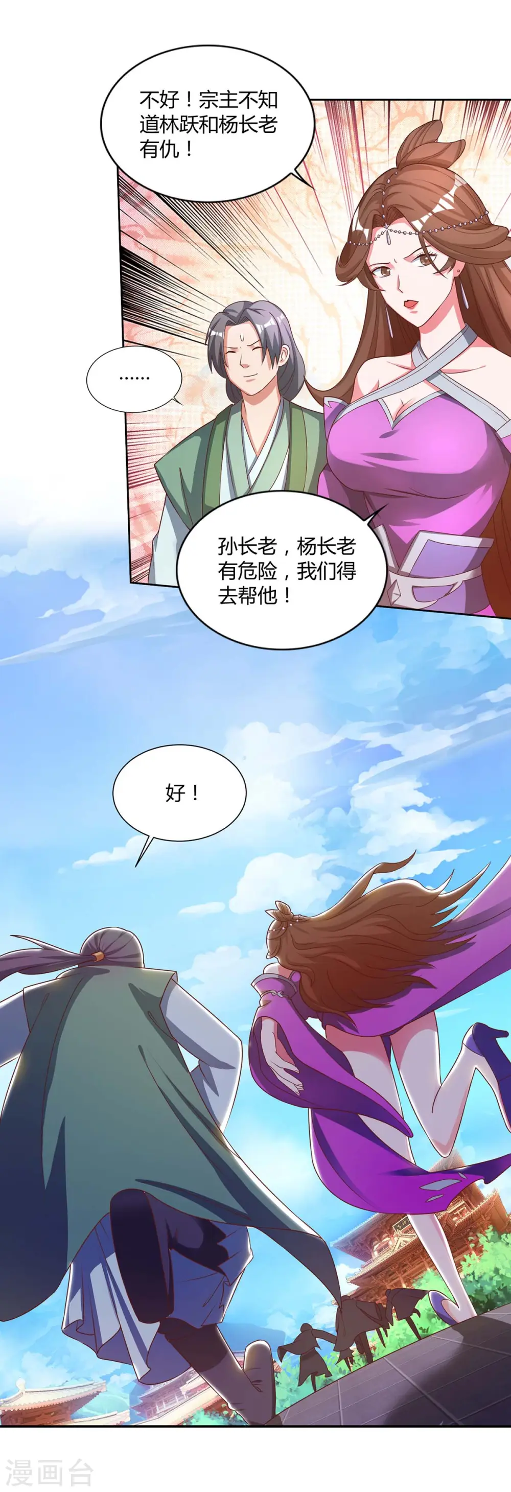 第150话 一起吧20