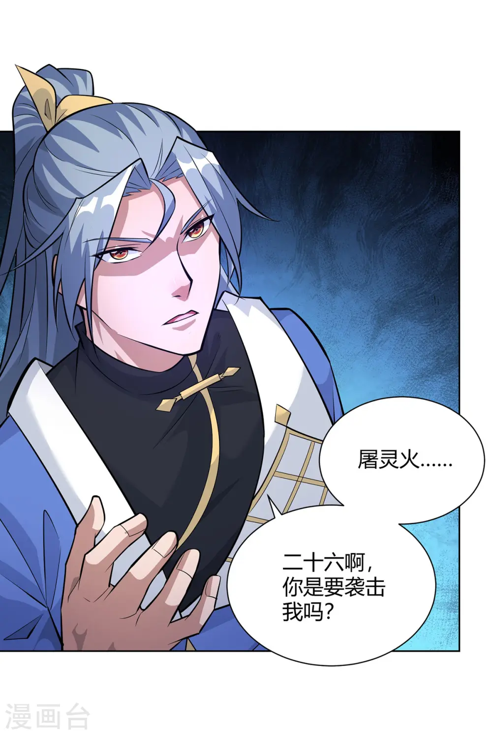 第320话 网开一面11