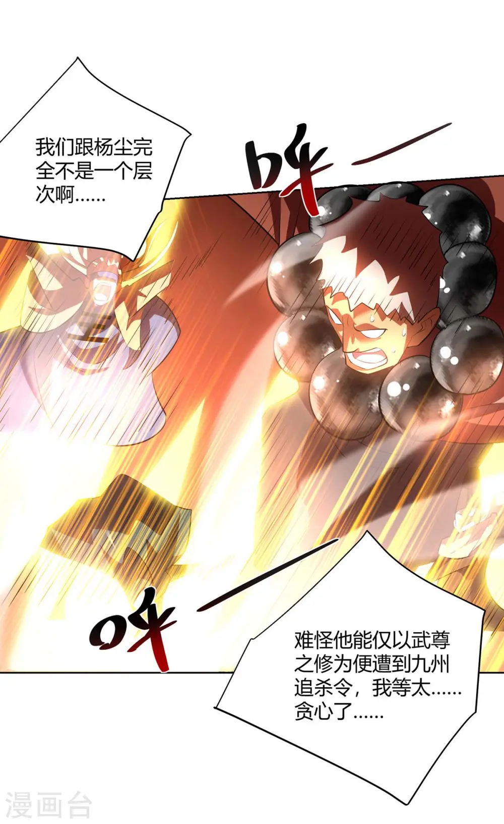第270话 各方追杀26