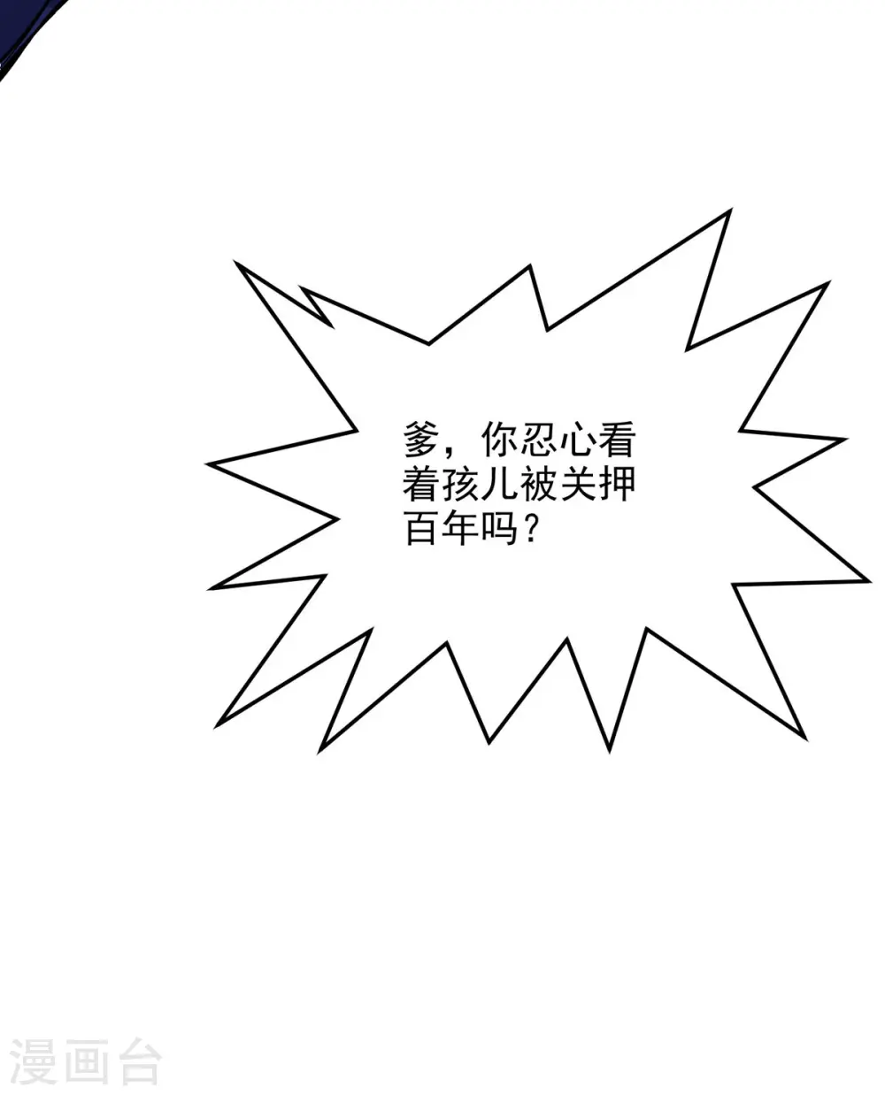 第351话 青年才俊大赛13