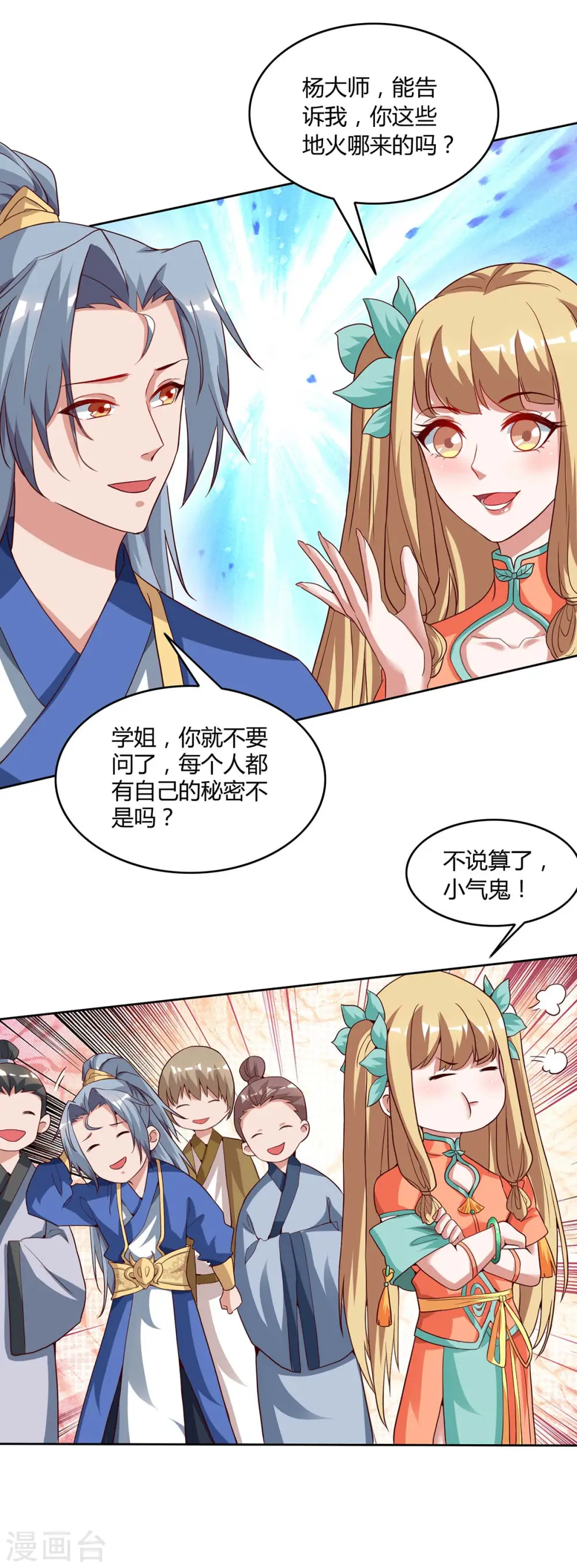 第105话 第一名20