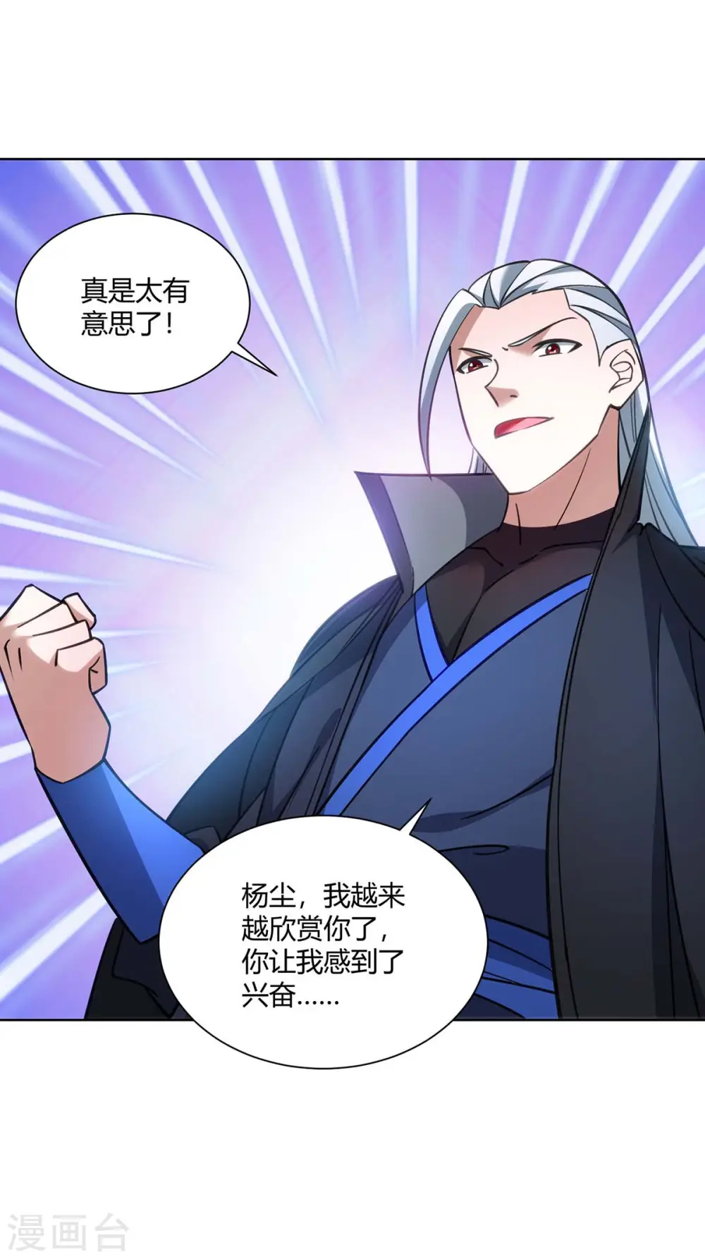 第280话 突破9