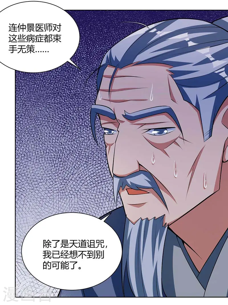 第206话 图腾之力13