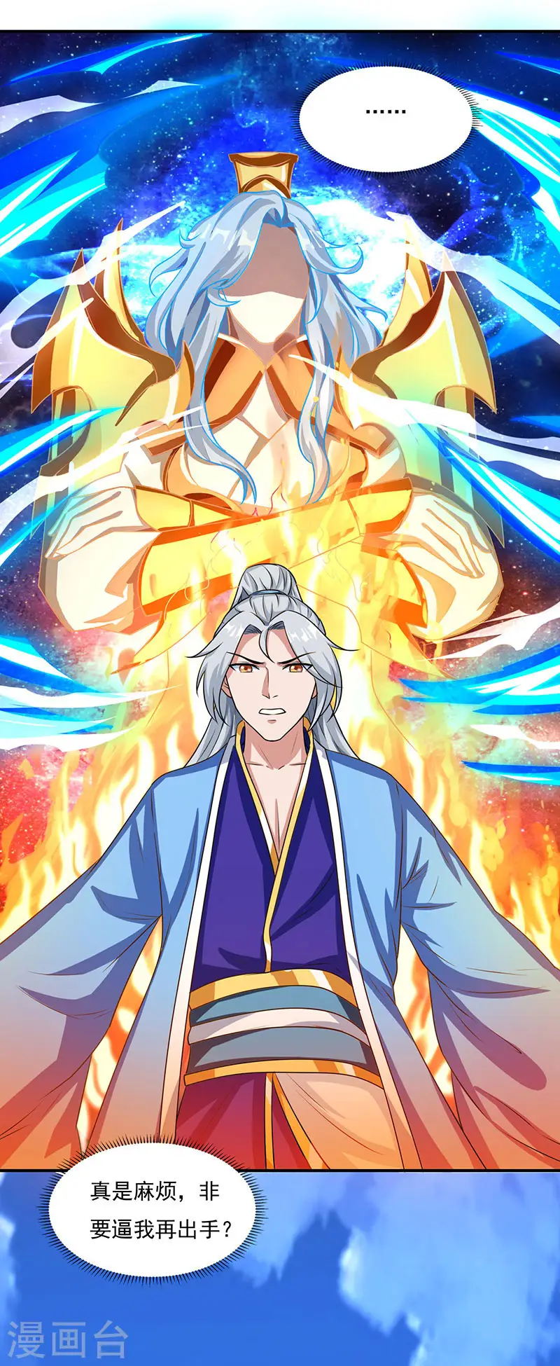 第14话 昔日故人9