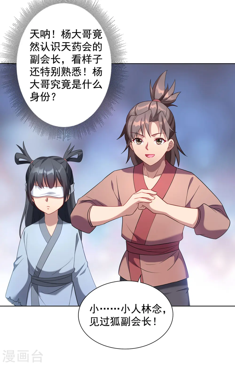 第334话 再下降头21