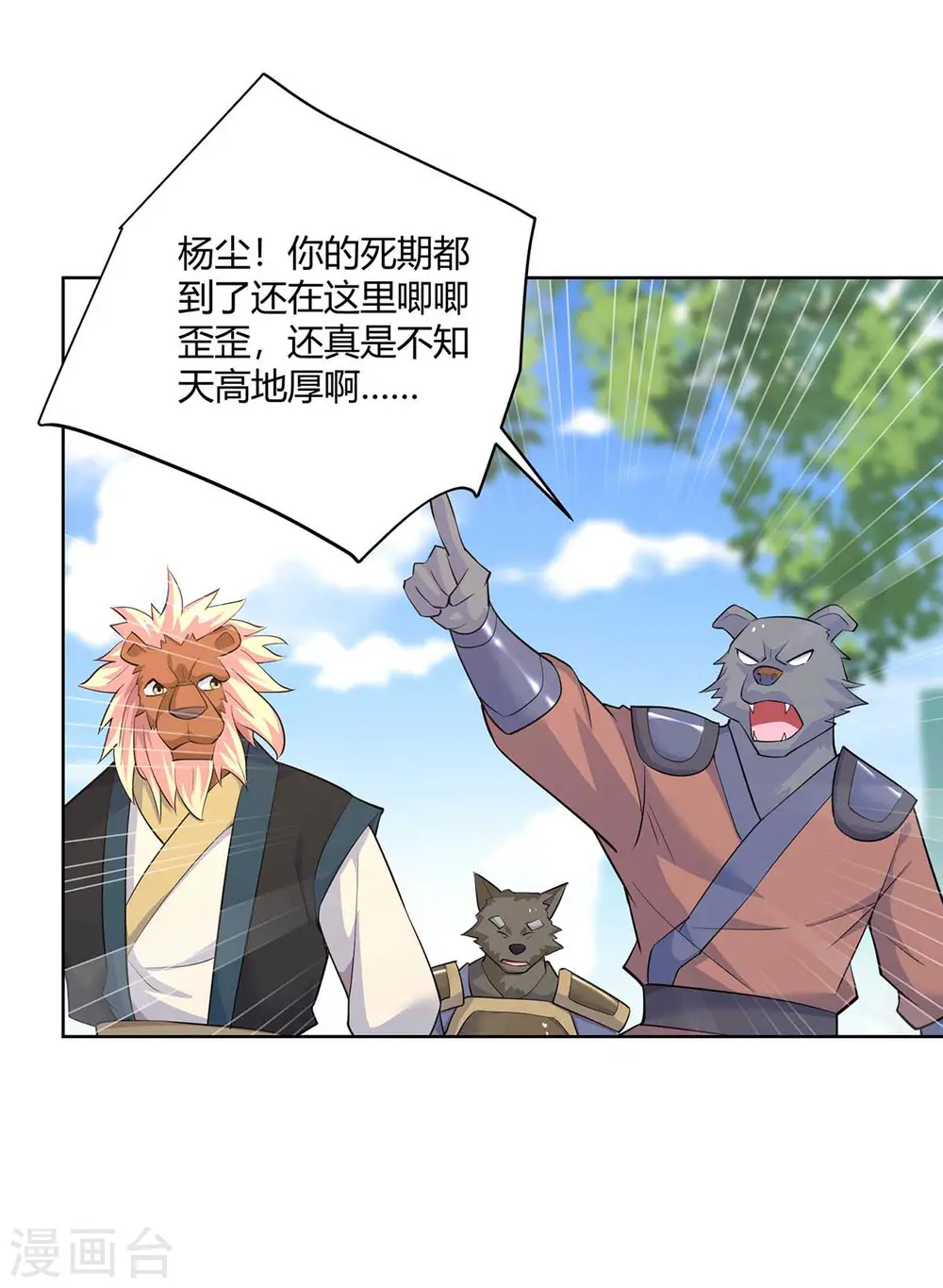 第256话 出关救人19