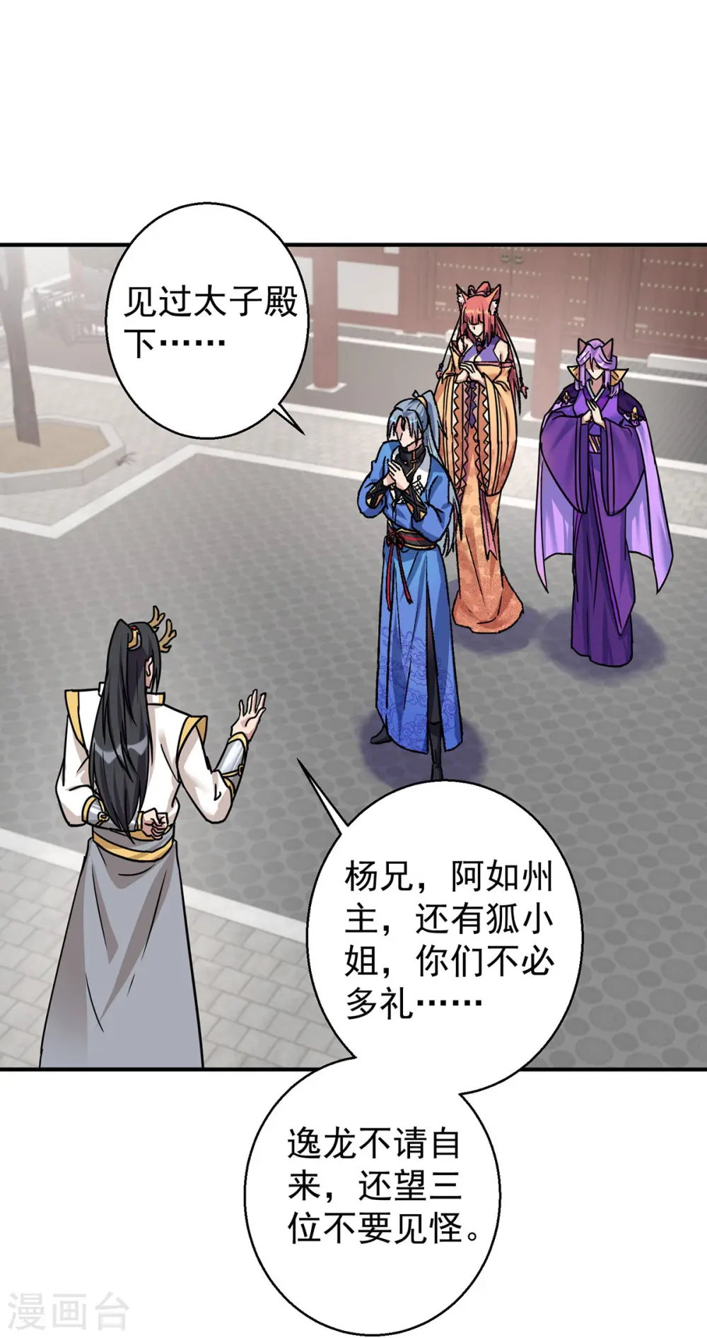 第370话 上门要人0