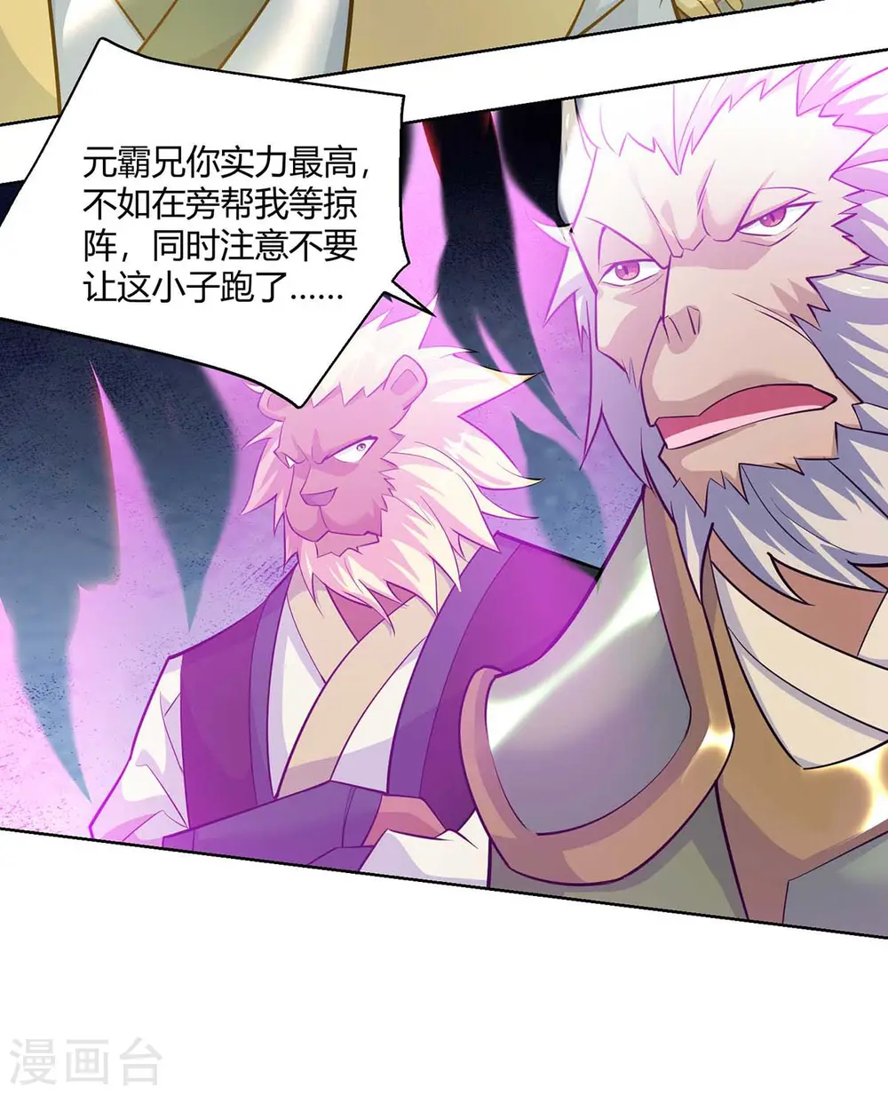 第256话 出关救人26