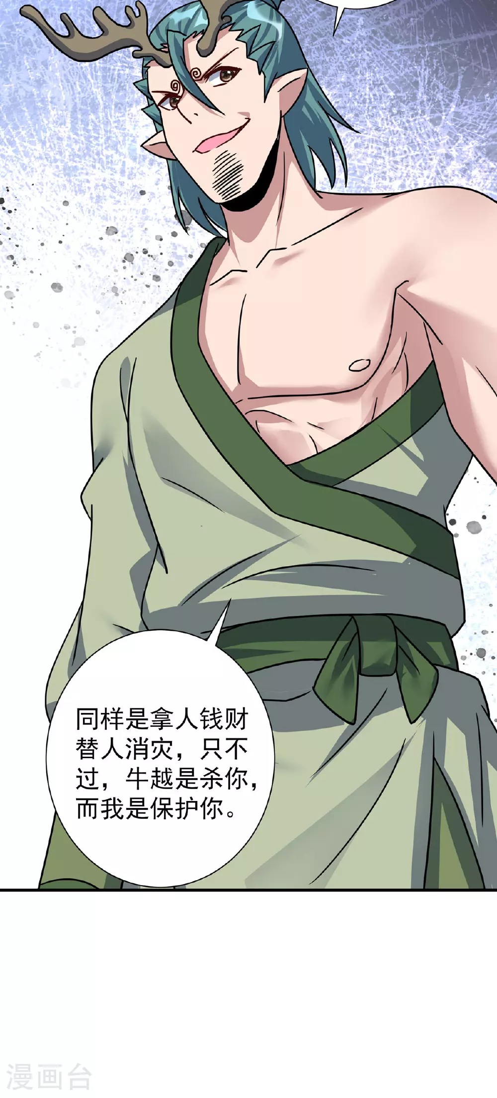 第384话 我和他不同30