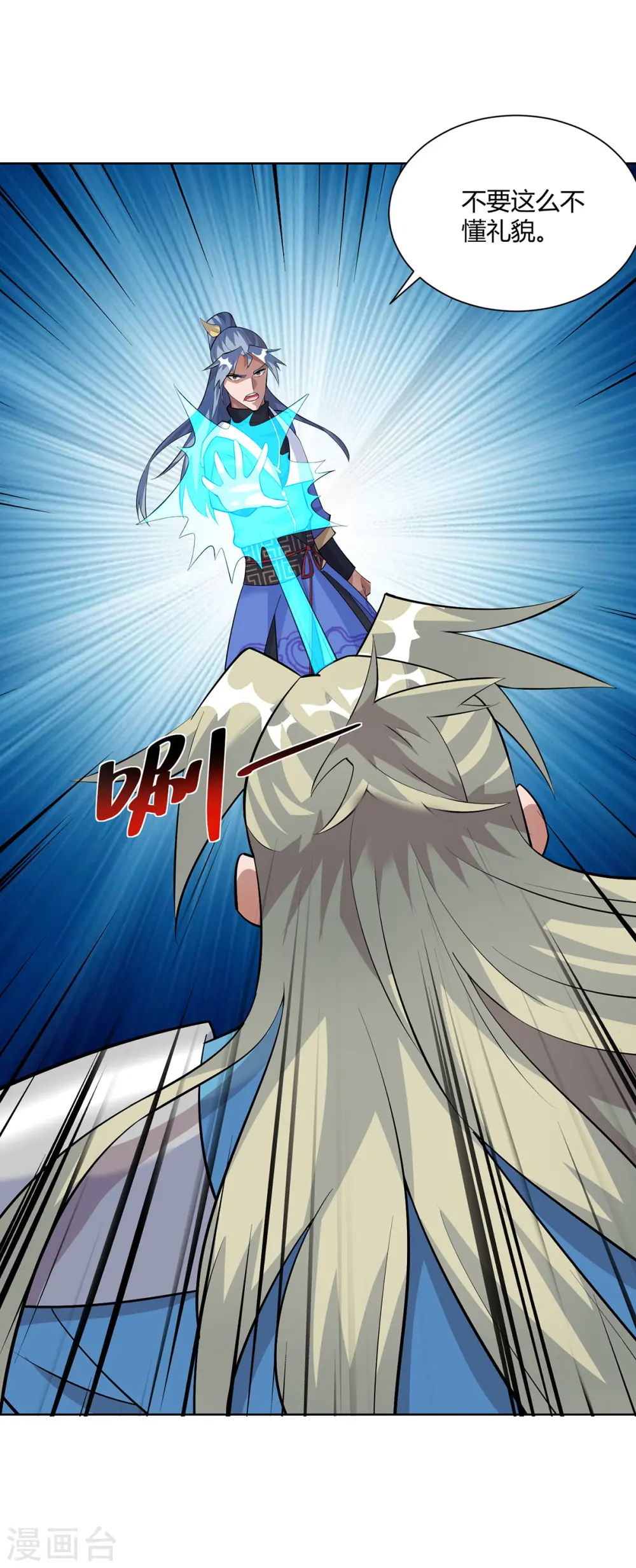 第294话 英雄救美10
