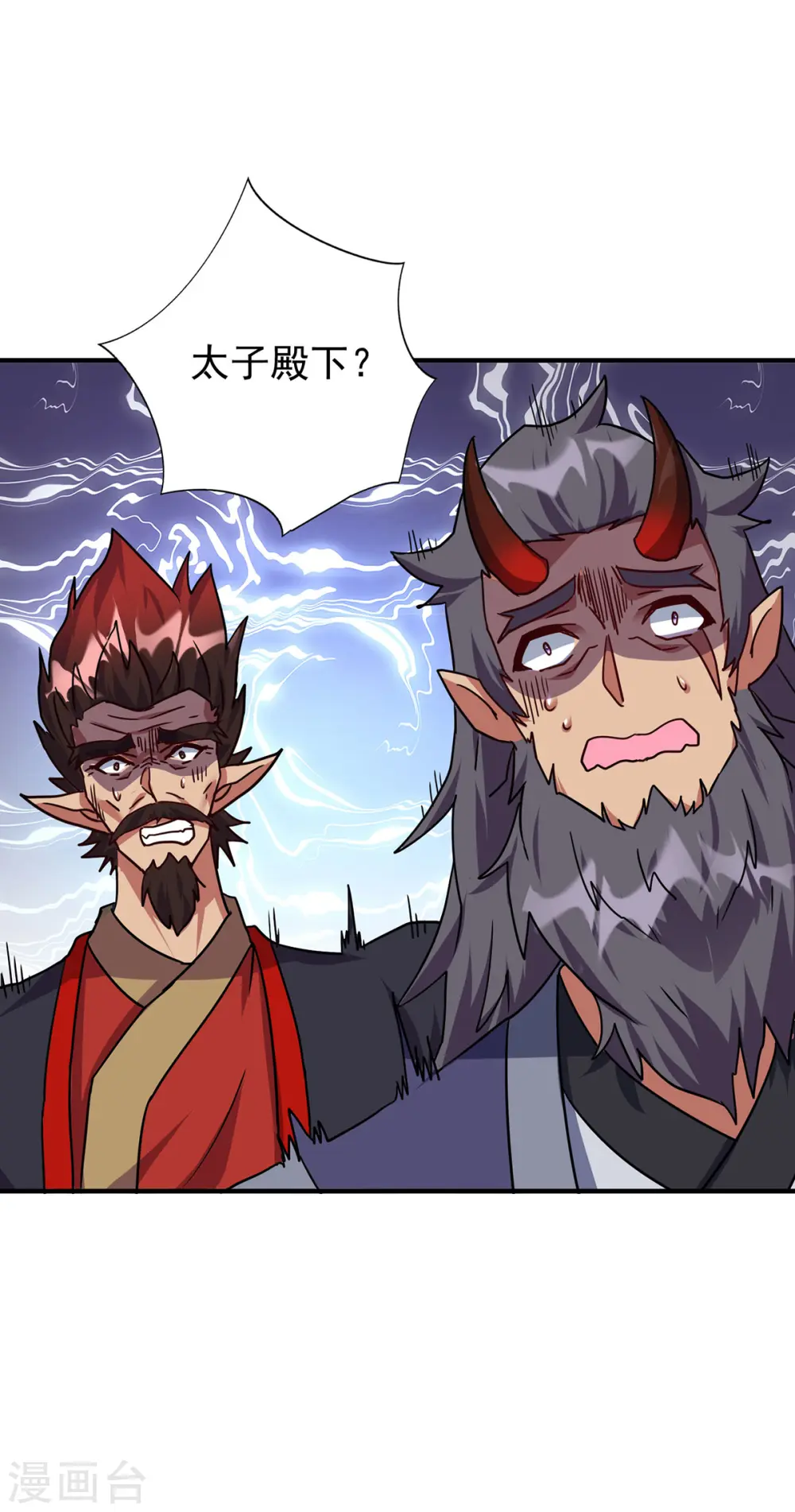 第371话 太子解围10