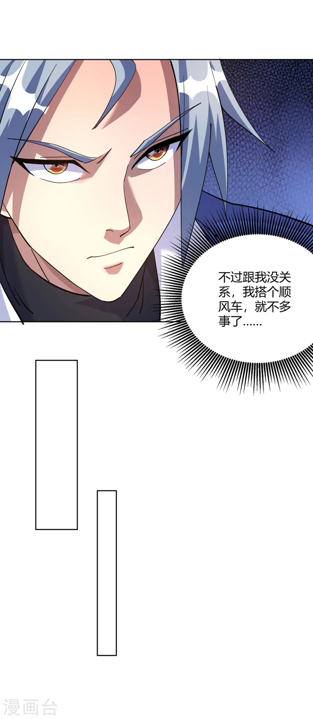 第291话 会长千金19