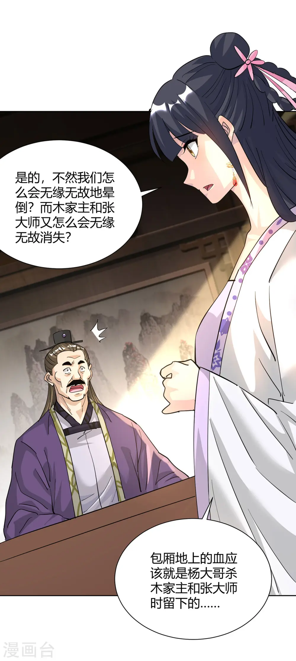 第314话 该离开了17