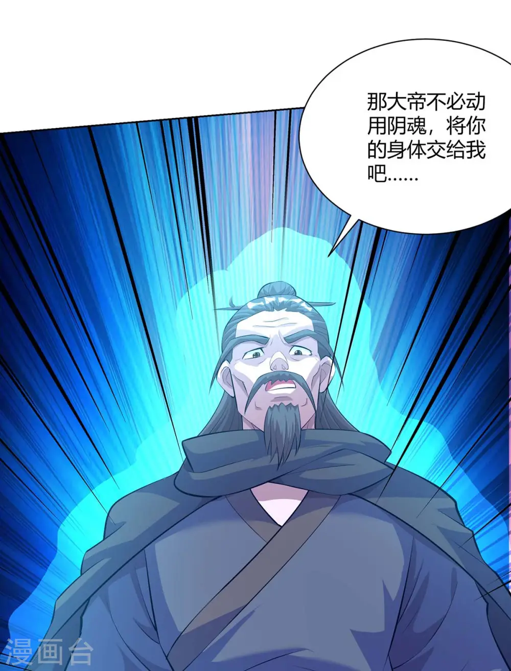 第282话 我不能逃11