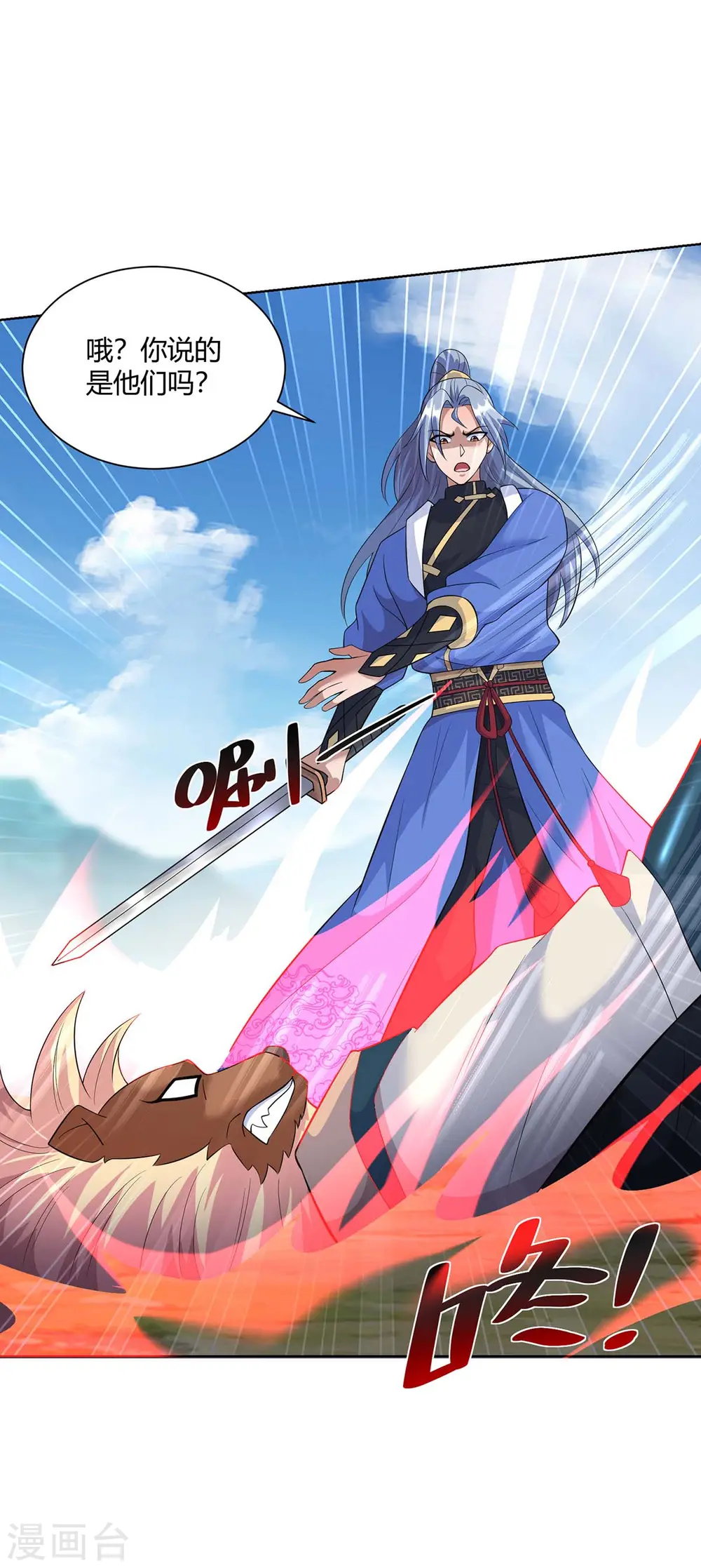 第259话 你必须得死3
