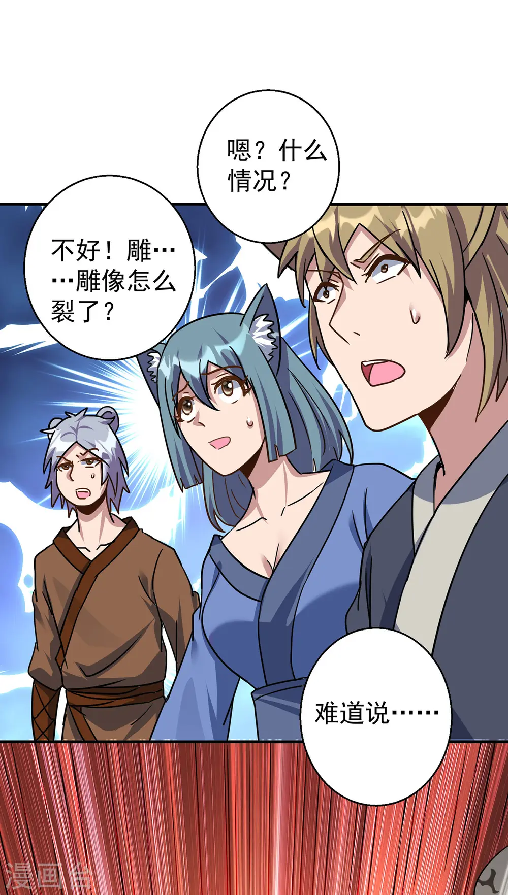 第373话 雕像碎了23