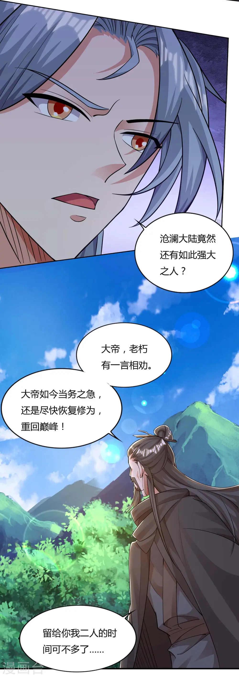 第143话 怪病7