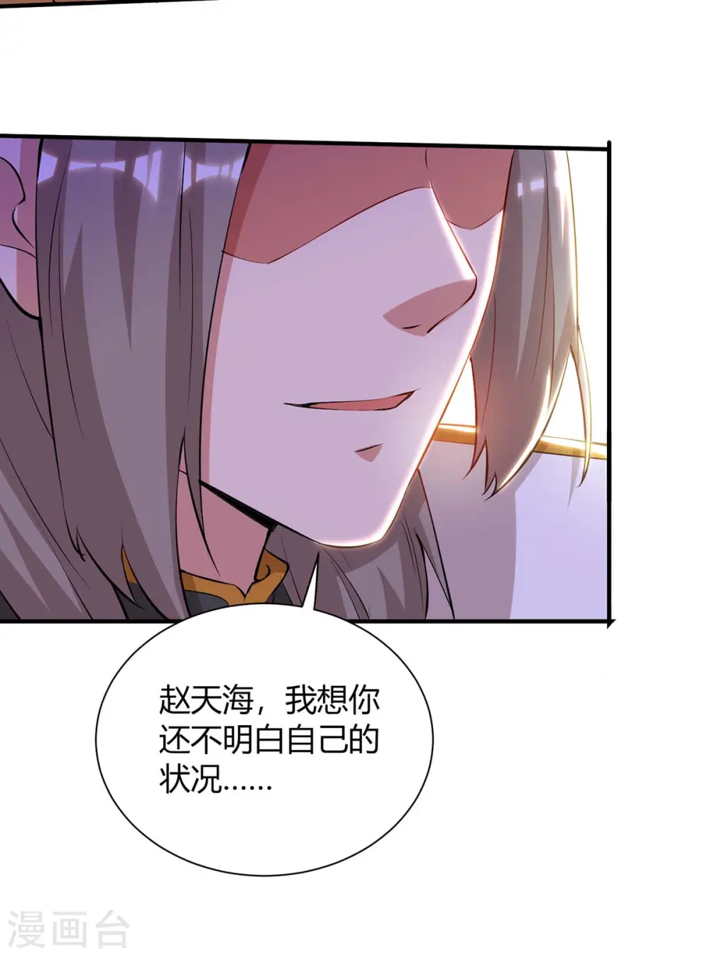 第196话 逆转功法10
