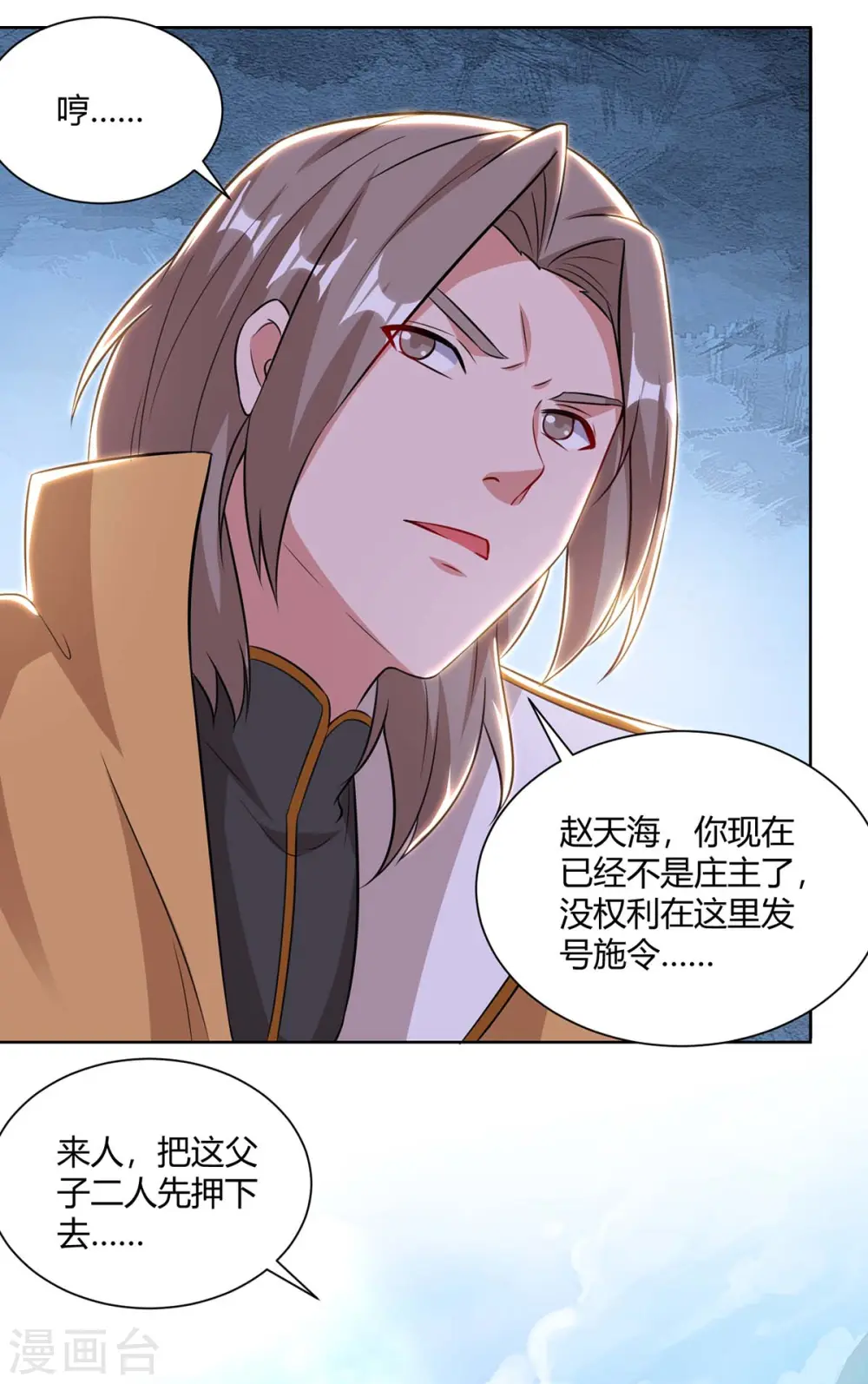 第195话 催动剑冢15
