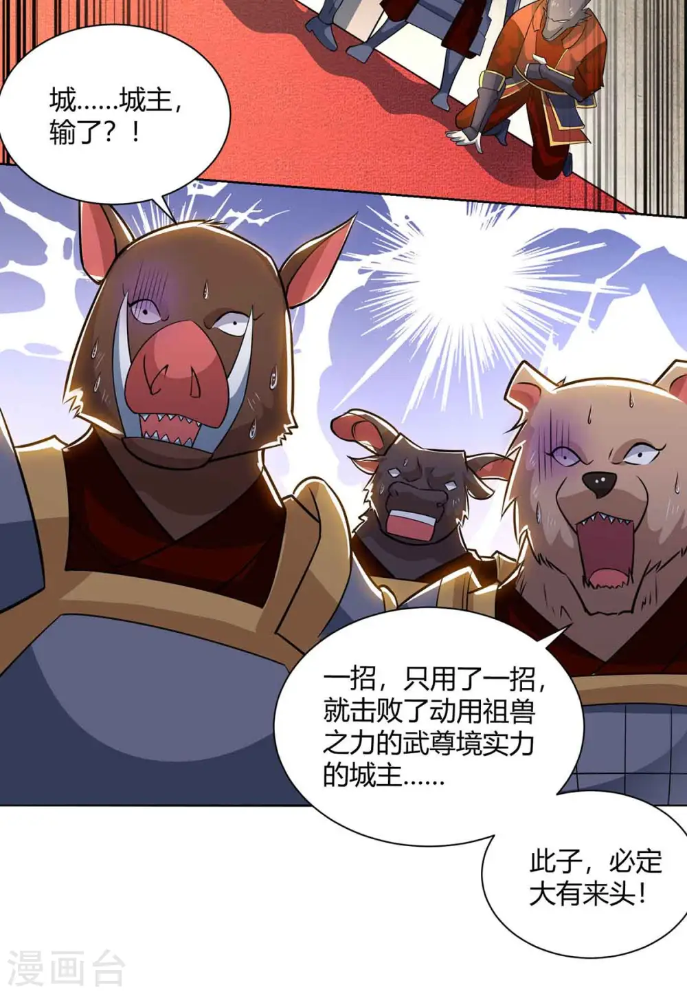 第214话 不识抬举25