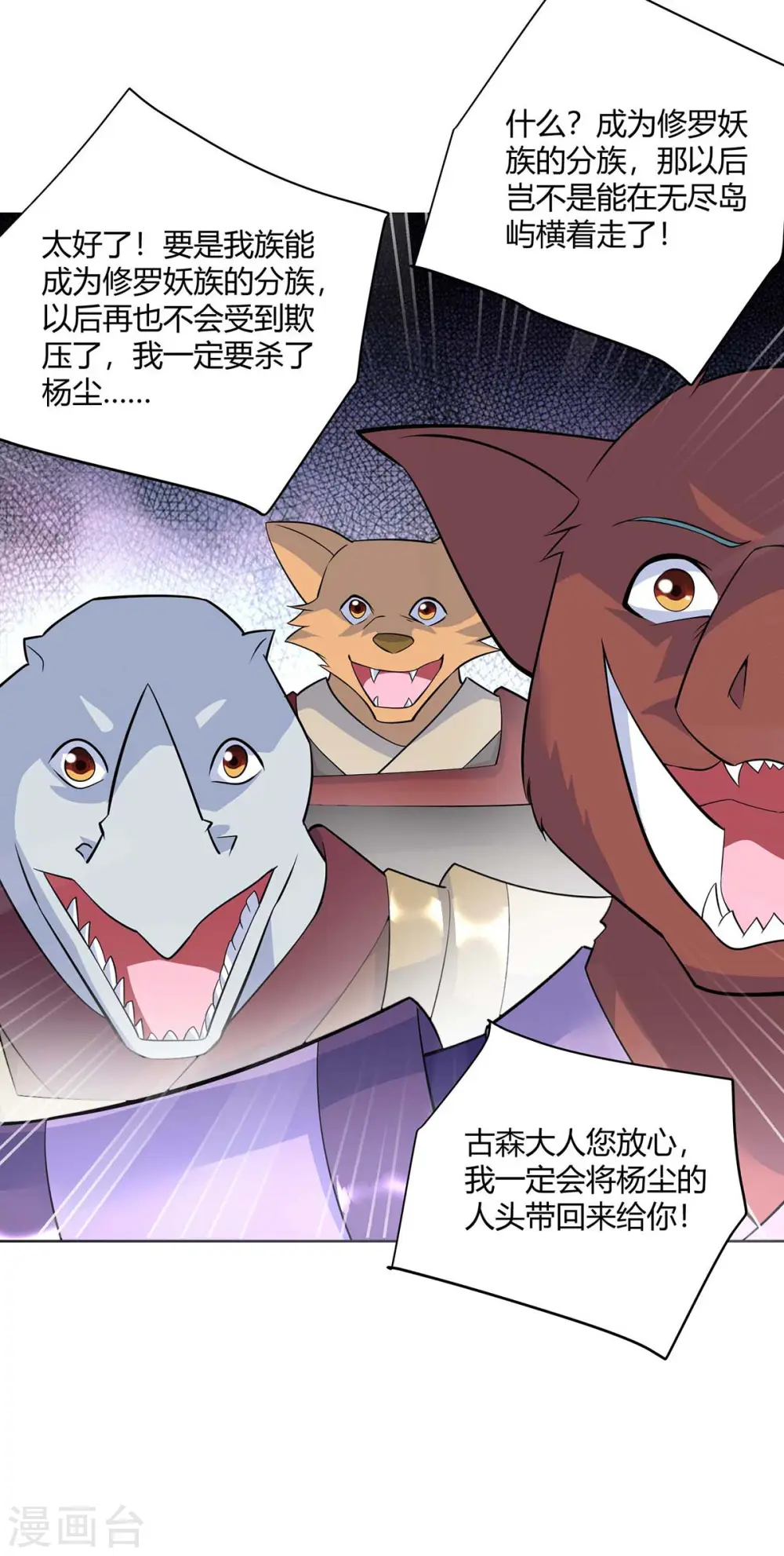 第252话 拿什么跟我斗？21