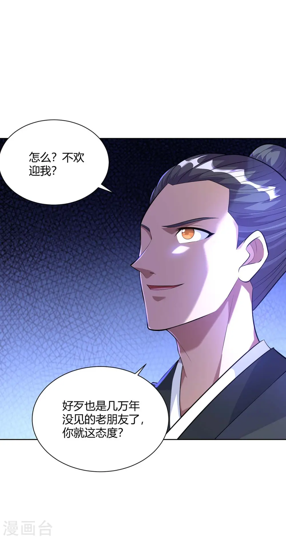 第269话 再筑天路5