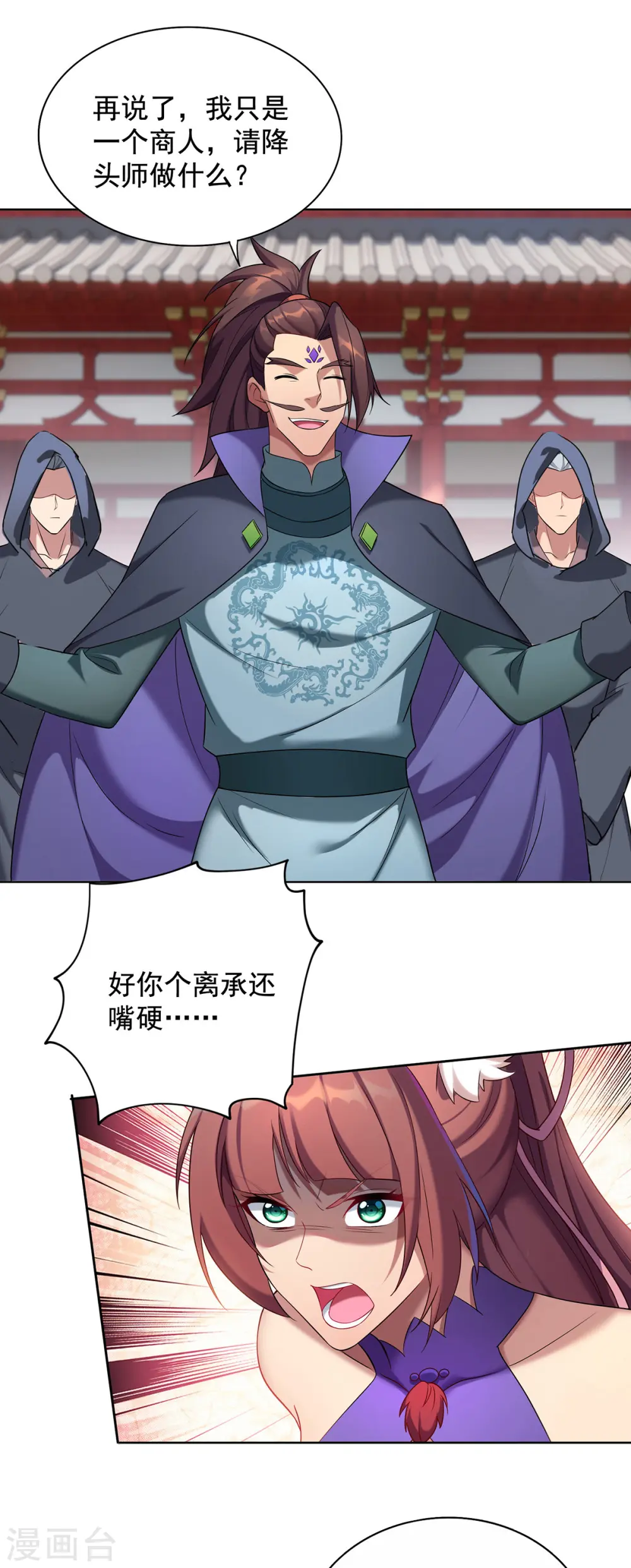 第336话 打上门去19