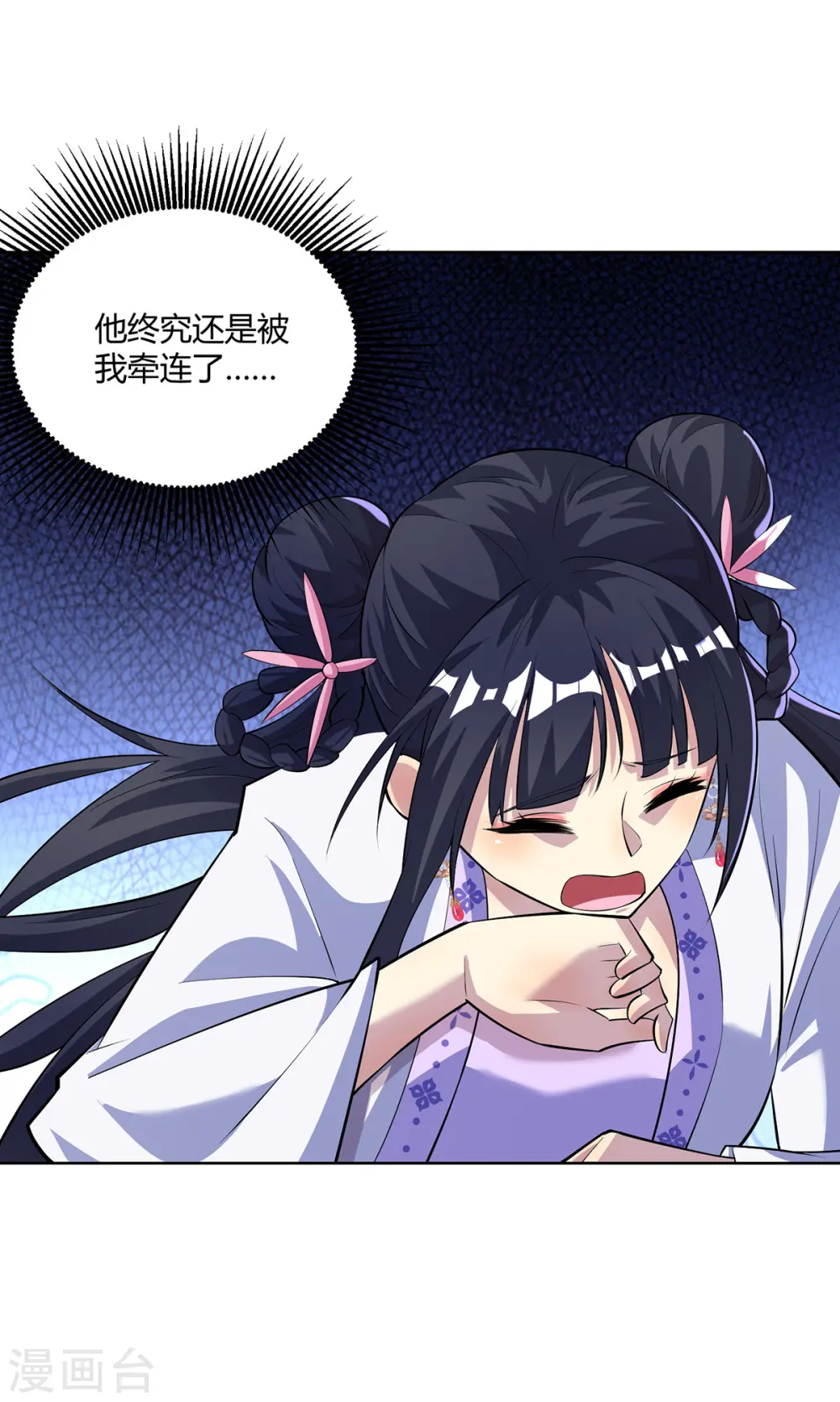 第293话 一群小人20