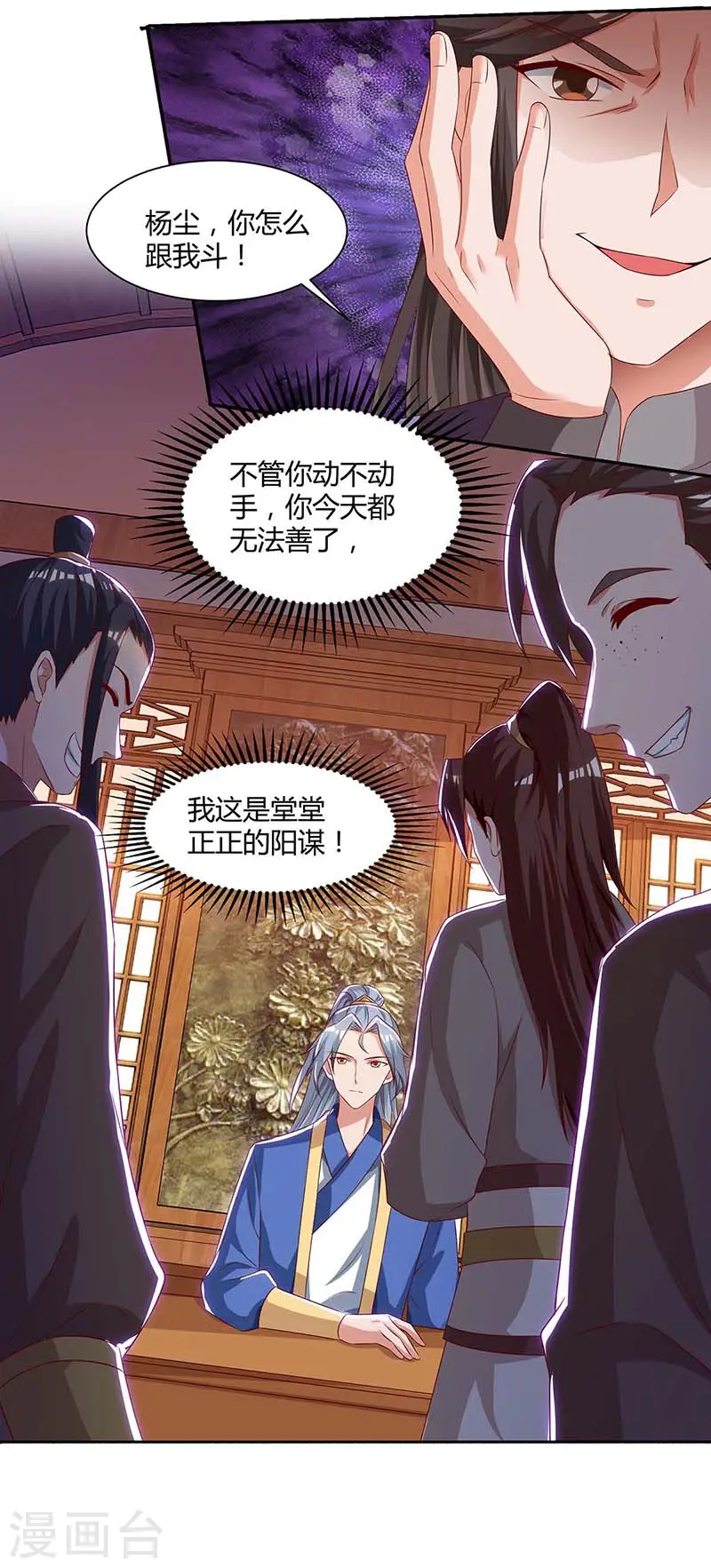 第93话 找茬13