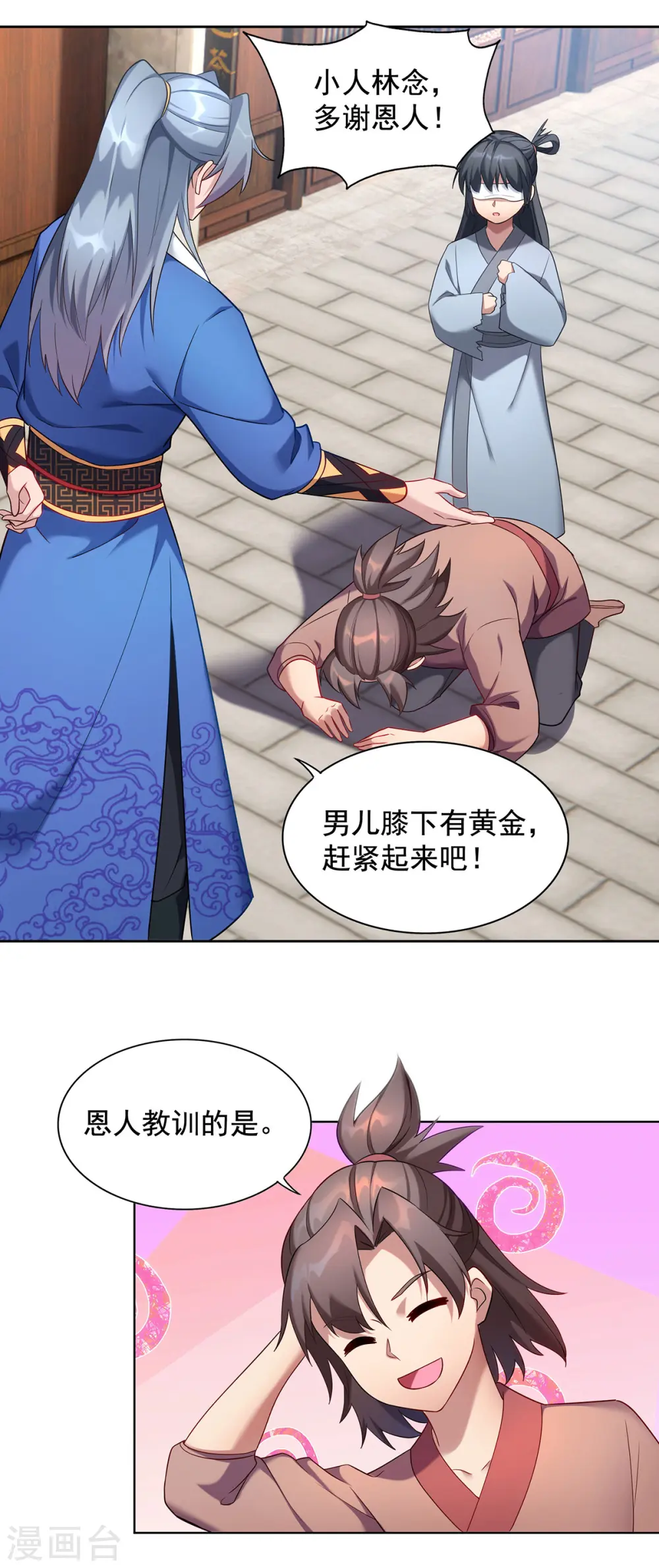 第333话 冤冤相报3