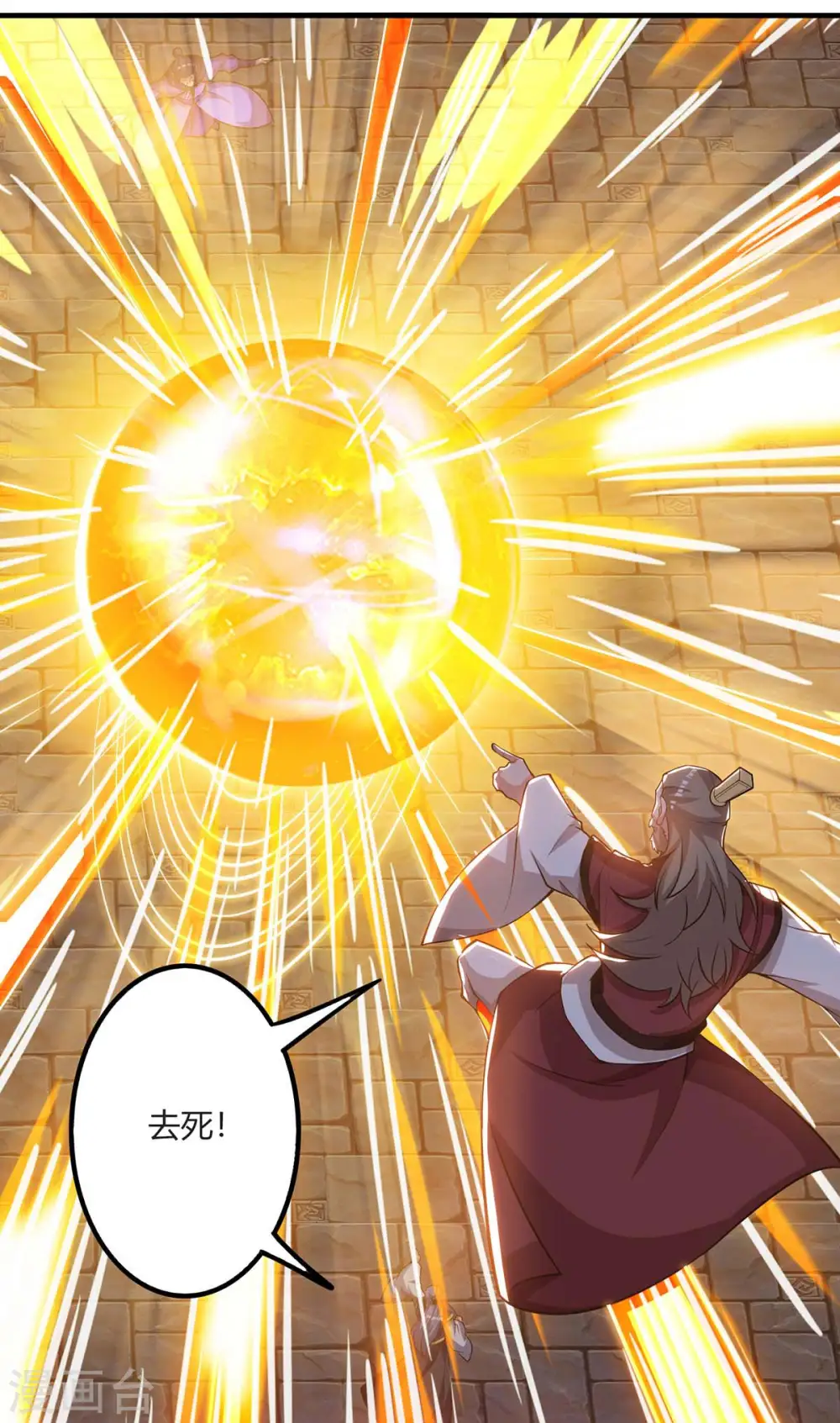 第161话 投降2